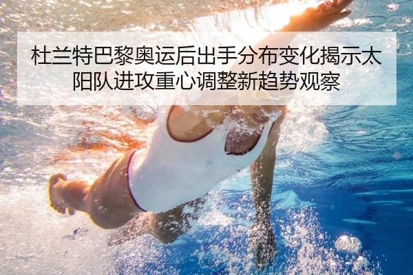 du-lan-te-ba-li-ao-yun-hou-chu-shou-fen-bu-bian-hua-jie-shi-tai-yang-dui-jin-gong-zhong-xin-tiao-zheng-xin-qu-shi-guan-2-217.jpg
